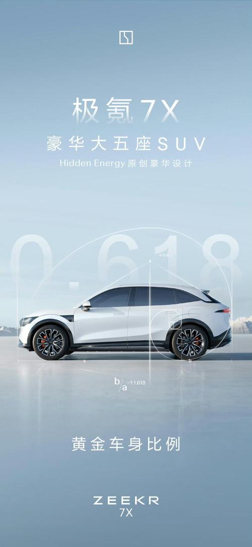 深圳117雪佛兰的品牌故事与传播，极氪X紧凑型SUV的时尚与科技